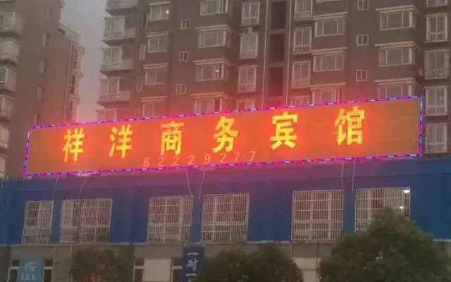 Yangzhou Xiangyang Hotel