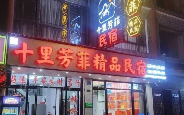 Shili Fangfei Boutique Homestay (Hengshan Resort Nanyue Temple Scenic Area)