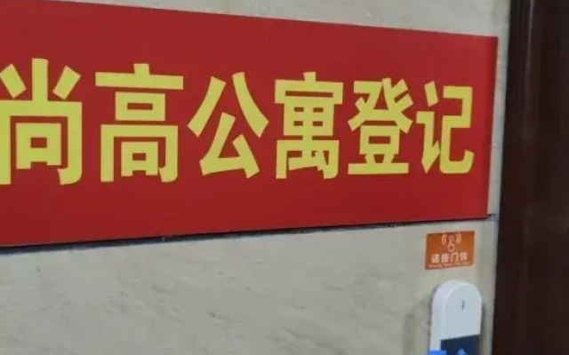 Shanggao Homestay