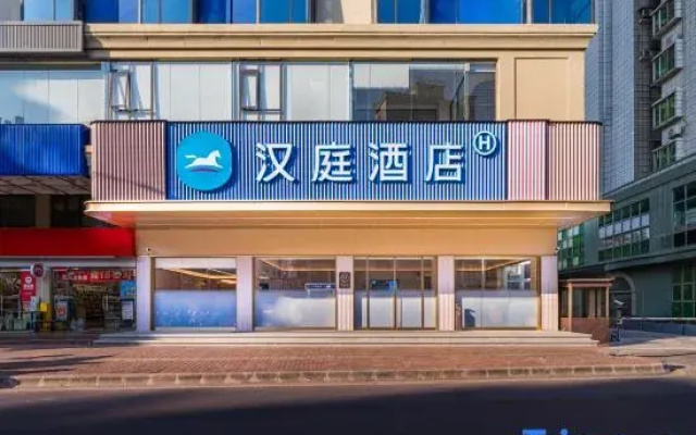 HanTing Hotel (Shaoguan Wujiang People's Government)