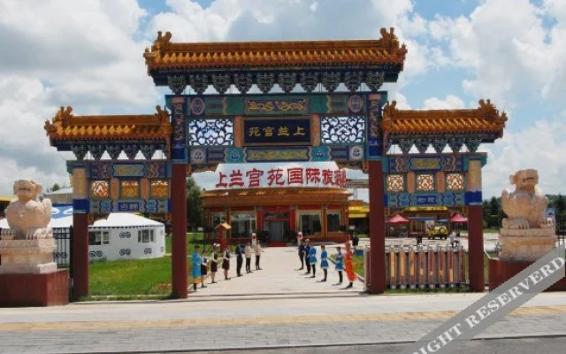 Shanglan Gongyuan International Tourist Resort