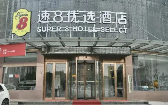 Super 8 Preferred Hotel (East High-speed Railway Station Economic Development First Street)