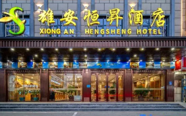Xiongan Henseng Hotel (Xiong'an New District Baiyangdian High-speed Railway Station)