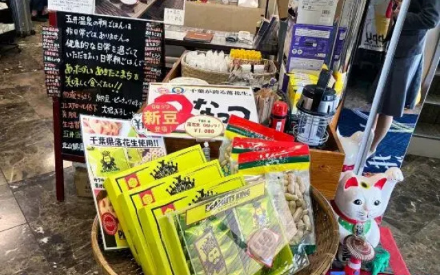 Business Hotel Goi Onsen