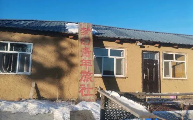 Mohe Dream Hostel – Exterior – Mohe