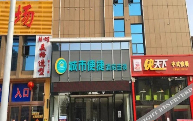 City Comfort Inn Hotel (Hong'an Hongping Avenue)
