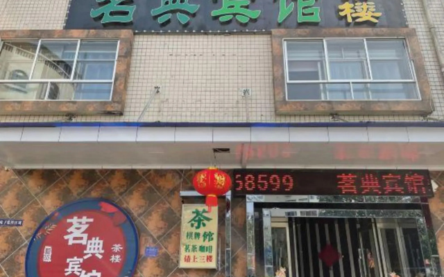 Ming Dian Hotel