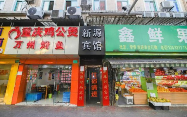 shanghai xinyuan hotel