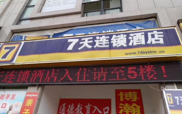 7Days Inn Suzhou Dangshan Dongfang Buyecheng Branch