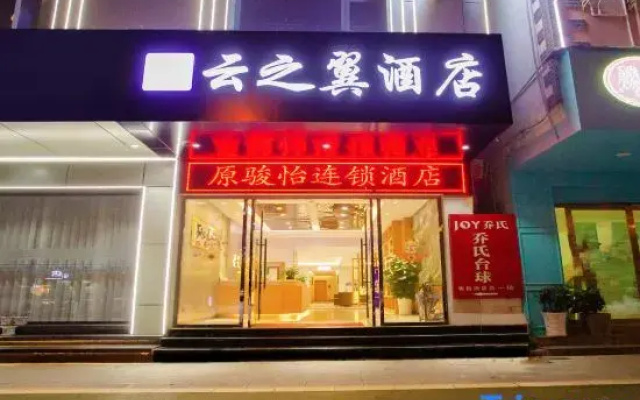 Yunzhi Wing Hotel (Mengzi New World)