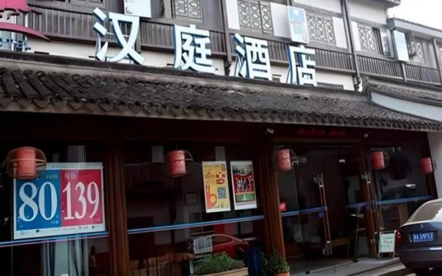 HanTing Hotel (Hangzhou Xihu Longjing Road)