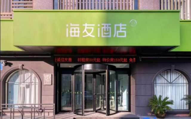 Hi Inn Hotel (Haiyan Wuyue Plaza)