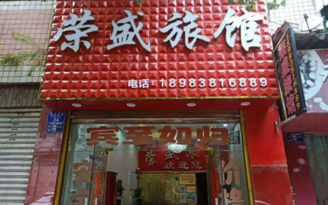 Rongsheng Hostel