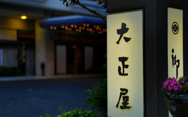Ureshino Kanko Hotel Taishoya