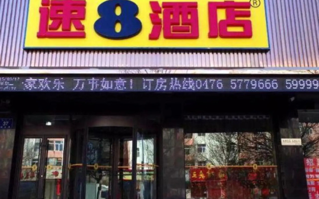 Super 8 Hotel (Chifeng Railway Station Yuanlin Road)