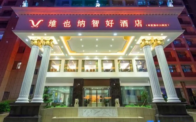 Vienna Zhihao Hotel (Changsha Lugu Park Subway Station Branch)