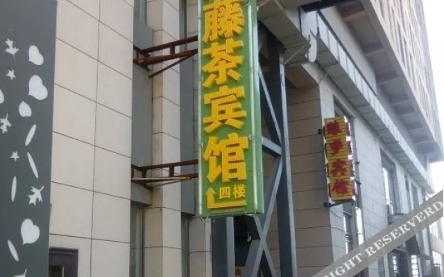 Qingtengcha Hotel
