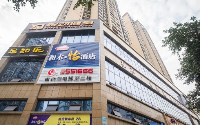 He Mu Yi Hotel