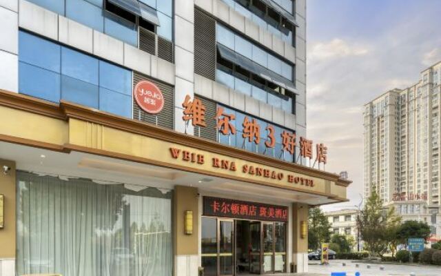 Werna 3 Good Hotel (Wuning Xihai Branch)