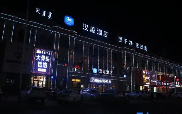 HanTing Hotel (Horqin Left Rear Banner Ganqika Railway Station)