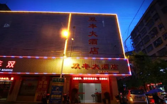 Shuangfeng Hotel