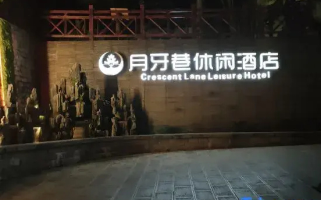 Shuangjiang Yueya Alley Leisure Hotel