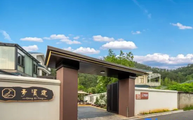 Qingxiting Homestay