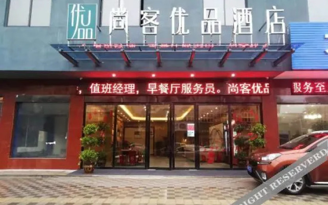 Shankee Tea Style Hotel (Huaining Zhenning Road)