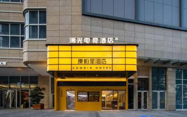Trace E-Sports Hotel – Exterior – Chengdu