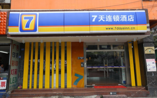 7 Days Inn (Chengdu Jinhuawanda Jiuyanqiao Branch)