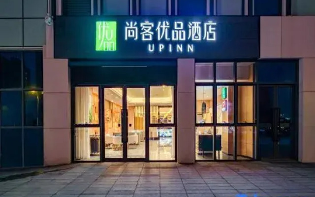 U Plus Hotel  (Xinxiang muye district East High-speed Railway Station)