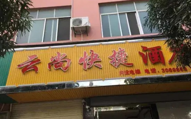 Funing Yunshang Express Hotel