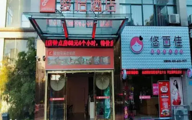 JUN Hotels Anhui Huangshan Tunxi District Huangshan Old Street