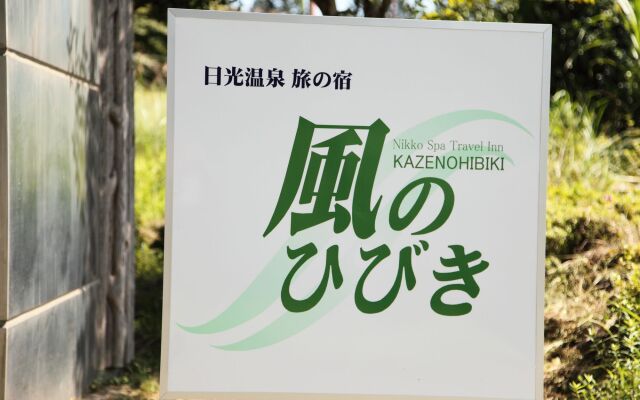 Kaze No Hibiki