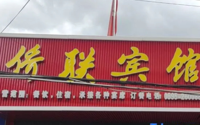 Qiaolian Hotel – Exterior – Quanzhou