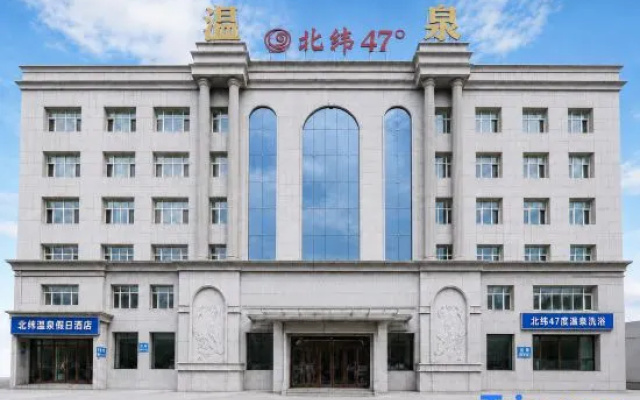 47 Degree North Hot Spring Hotel (Qiqihar Medical College Wanda Plaza Branch) – Exterior – Qiqihar