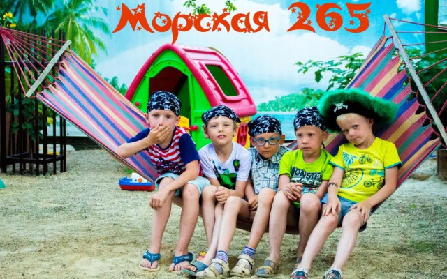 Guest House Morskaya 265