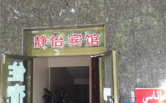 Xinyuan Jingyi Hotel