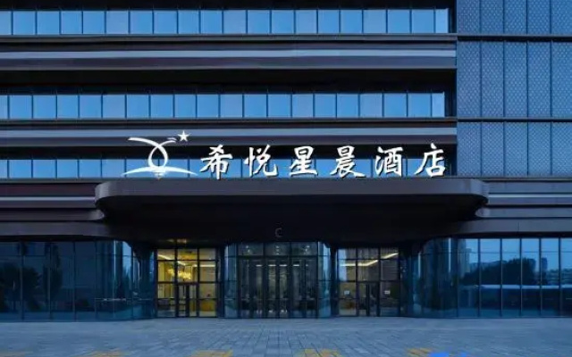 Xiyue Xingchen Hotel (Lanzhou Anning Wuyue Square Branch)