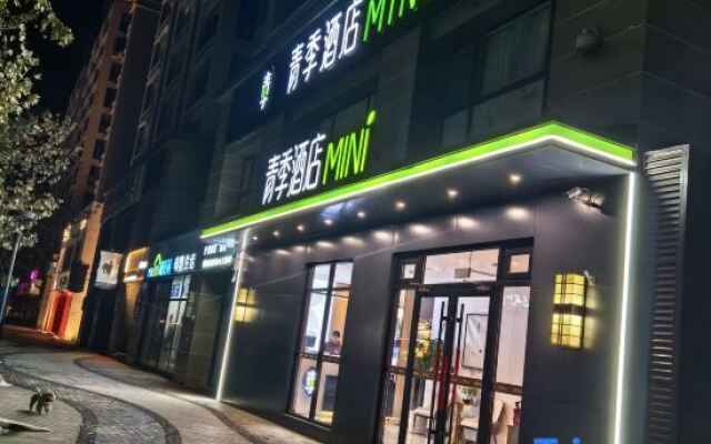 Changee Hotel MINI (Beijing Daxing Nanjiao Tumor Hospital)