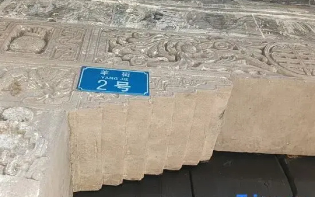 Hujia Courtyard