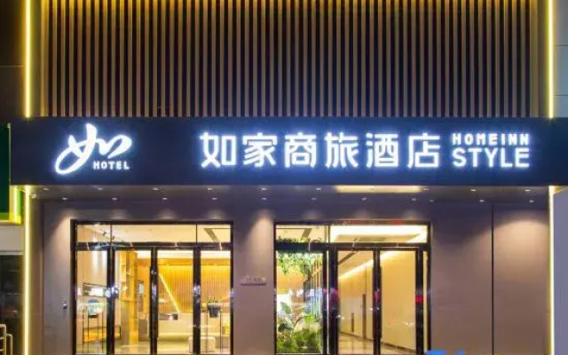 Home Inn Shiyan South Renmin Road