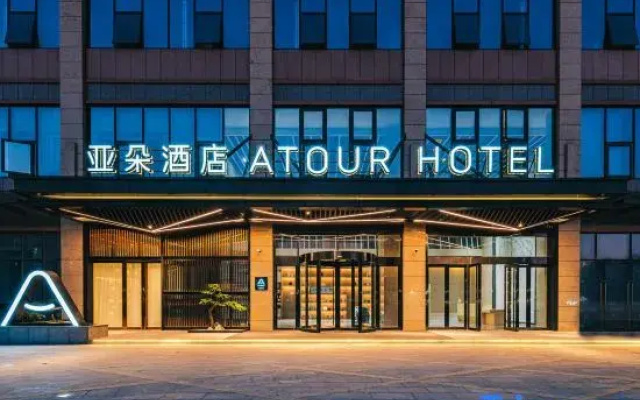 Atour Hotel（Hefei USTC Huang Shan road）