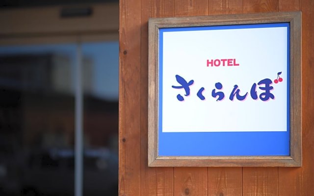 Hotel Sakuranbo
