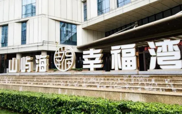 Hu Zhou Mountain and sea Happiness Bay Hotel