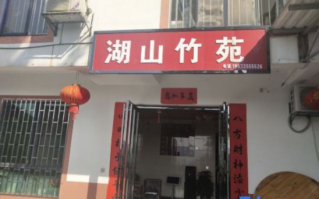 Hushanzhuyuan Agritainment