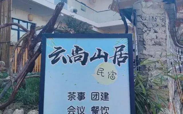 Xi'an Yunshang Shanju Tea House