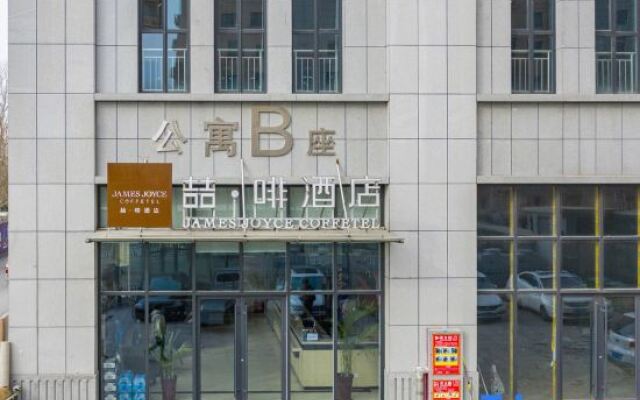 James Joyce Coffetel· Ji'Nan Changqing District Government Jingshi Xi Road