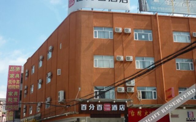 Dongguan Houjie Town Bafenba Hotel (Houjie Town Middle School)