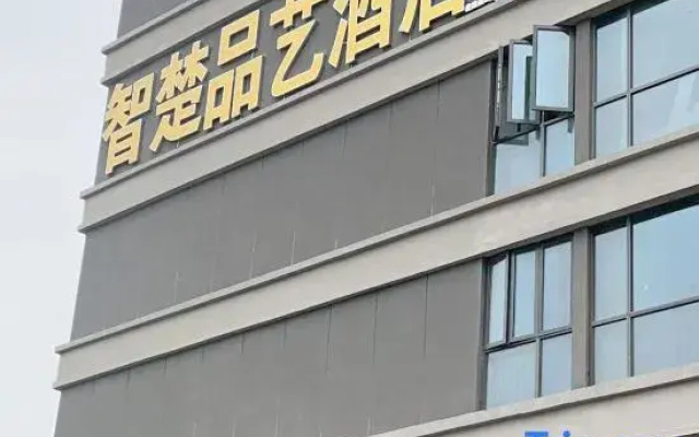 Zhichu Hotel